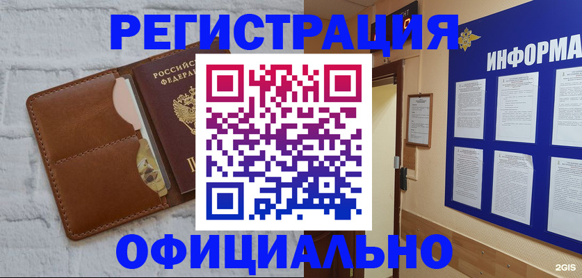 временная регистрация недорого в Лангепасе